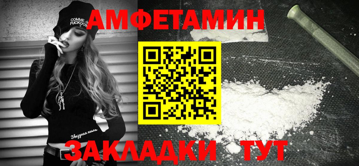 Amphetamine Розовый  АМФЕТАМИН  Братск  АМФЕТАМИН 