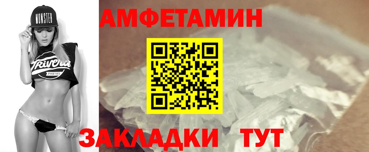 Амфетамин 97% Братск