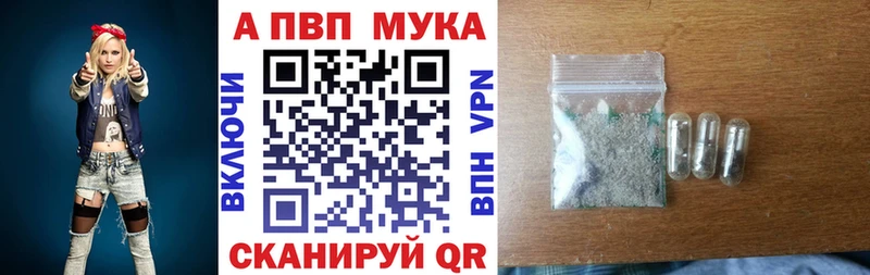 как найти   Братск  ссылка на мегу сайт  Alpha-PVP мука 