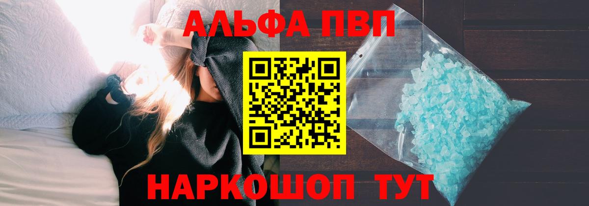 Alpha PVP СК КРИС Братск