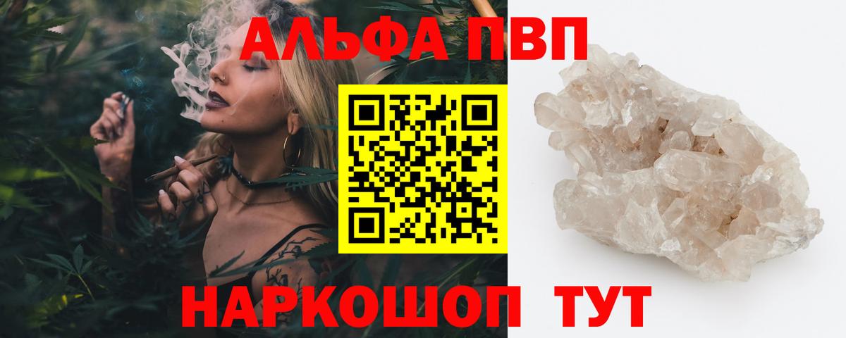 А ПВП Соль Братск