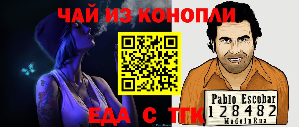 Печенье с ТГК конопля  Братск 