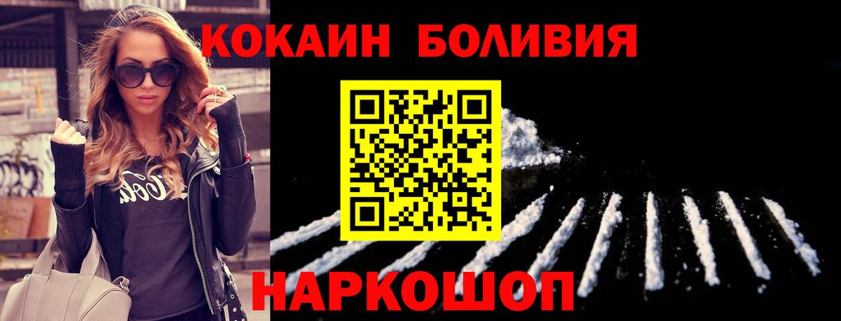 КОКАИН Fish Scale  Братск 