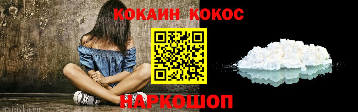 КОКАИН VHQ  Вход с VPN  Cocaine  Братск  КОКАИН Перу 