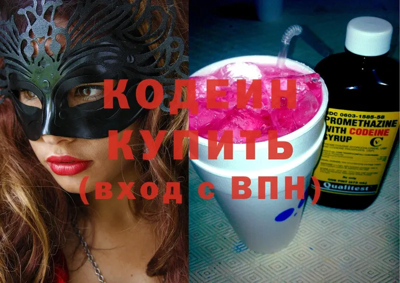 Codein Purple Drank  Братск 