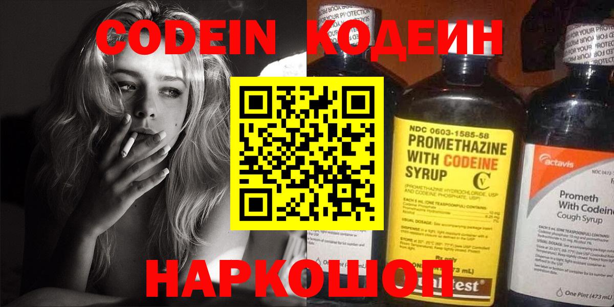 Братск  Кодеиновый сироп Lean Purple Drank  как найти наркотики  Вход с VPN 