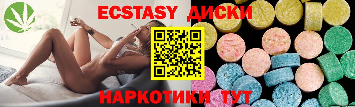 Экстази Дубай Братск