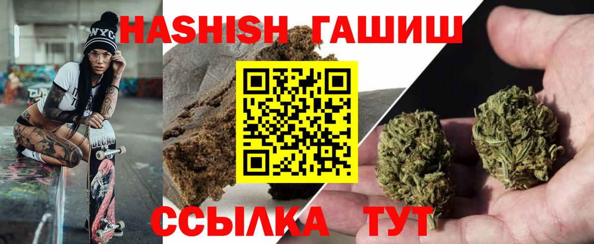 Братск  ГАШ убойный  ГАШИШ  Вход с VPN 