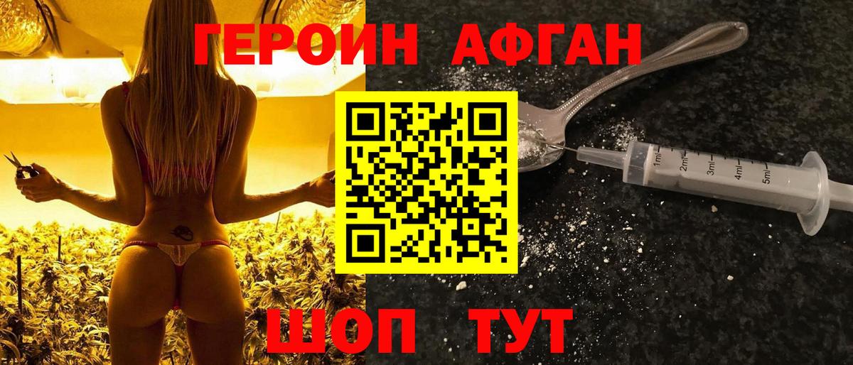 Братск  Героин  Вход с VPN  Героин белый 