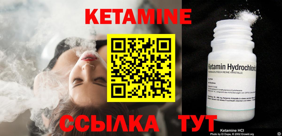 КЕТАМИН VHQ  Вход с VPN  КЕТАМИН VHQ  Братск 