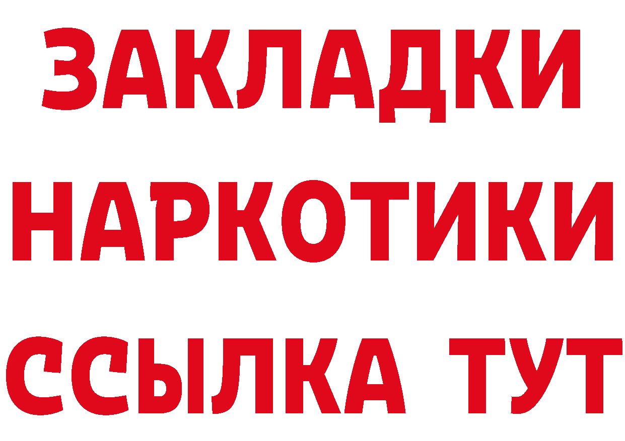 БУТИРАТ оксибутират зеркало дарк нет blacksprut Братск