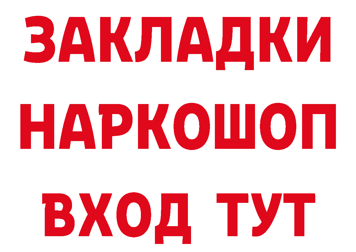 Где купить закладки?  состав Братск