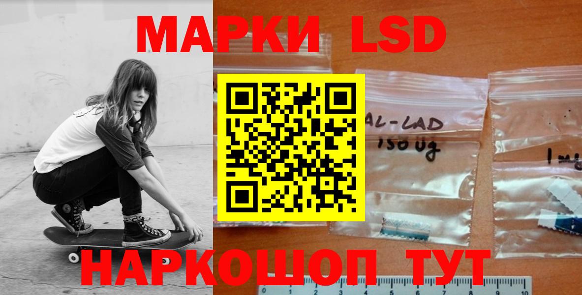 ЛСД экстази кислота  Вход с VPN  Братск 