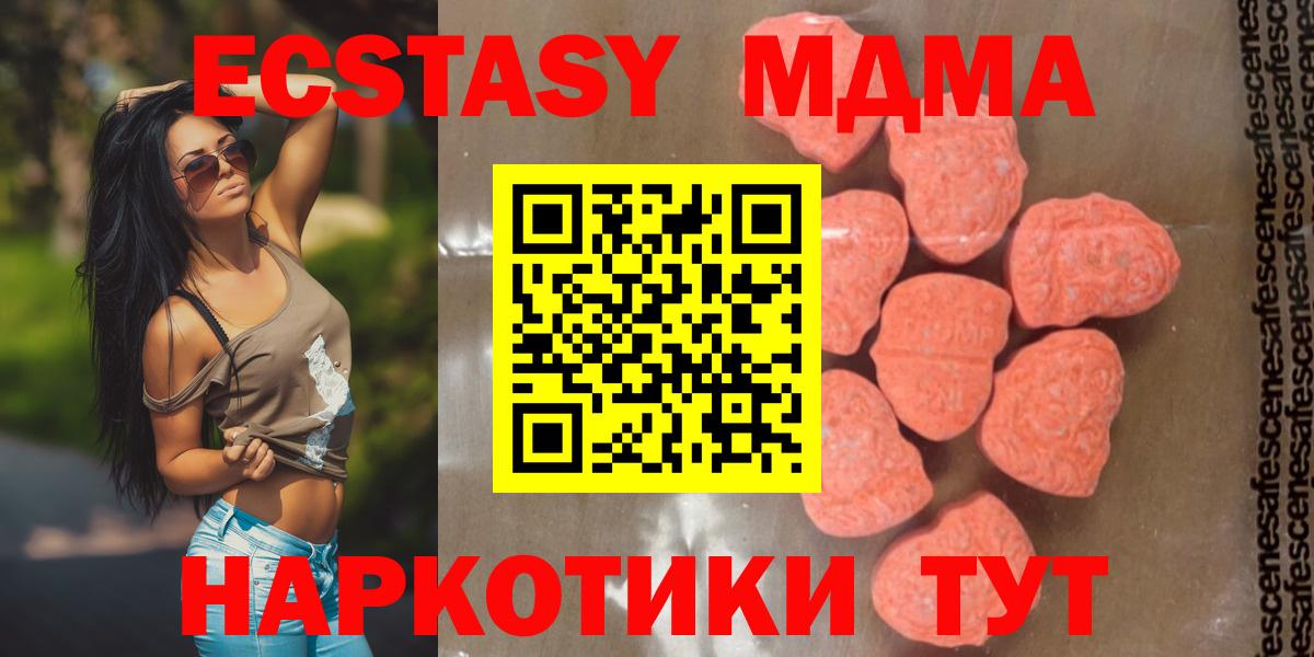 МДМА  MDMA кристаллы  Братск  МДМА Molly 
