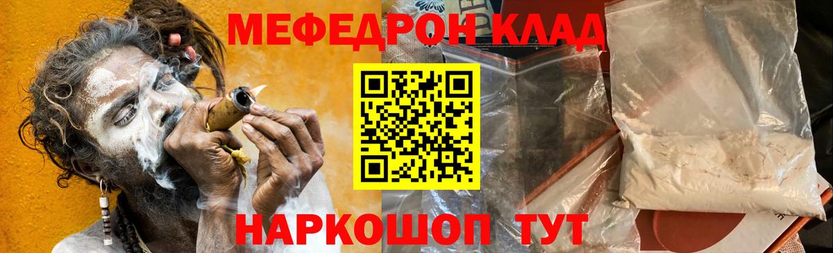 МЯУ-МЯУ  МЯУ-МЯУ 4 MMC  Меф  МЕФ mephedrone  Братск 