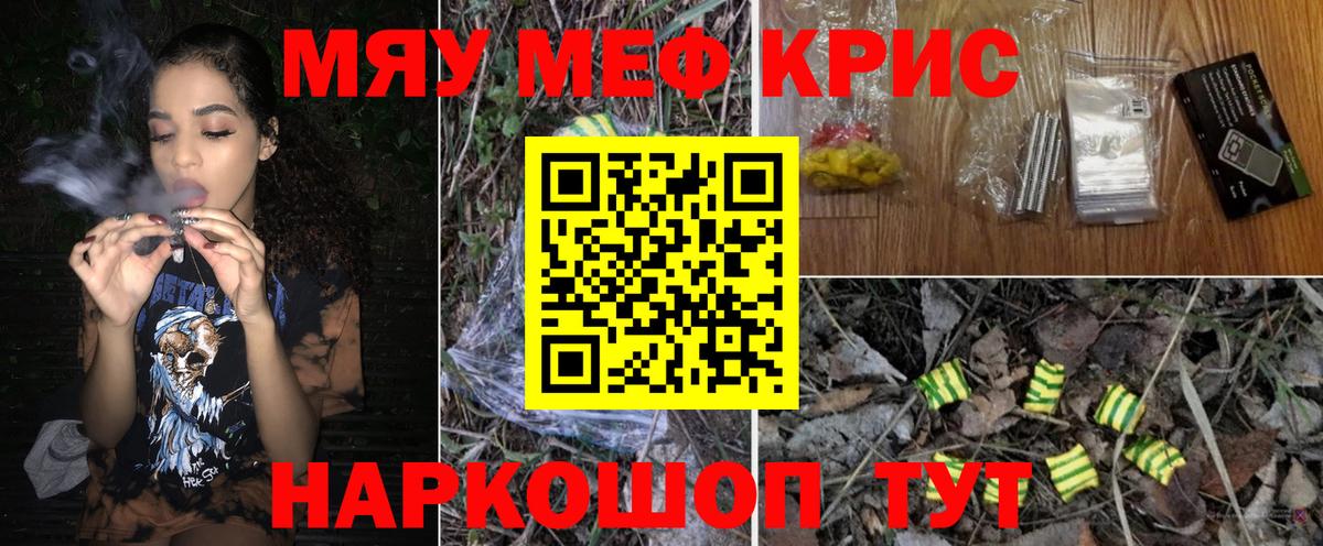 Братск  Меф кристаллы  Меф кристаллы  МЕФ  Мефедрон  Вход с VPN 