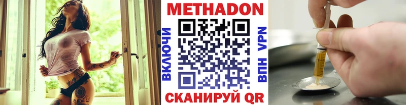 Метадон мёд  Братск 