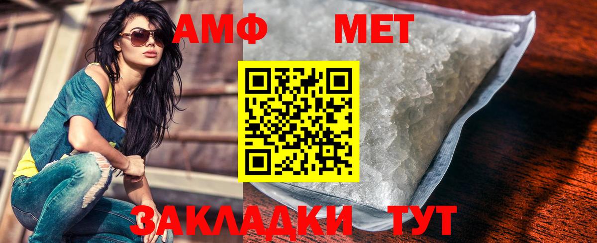 Первитин Декстрометамфетамин 99.9% Братск