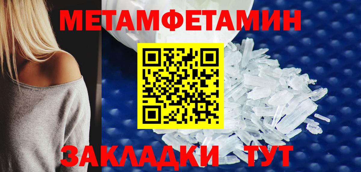 Метамфетамин пудра  Метамфетамин пудра  Братск  Метамфетамин  Вход с VPN 