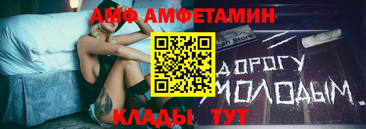 Первитин пудра Братск