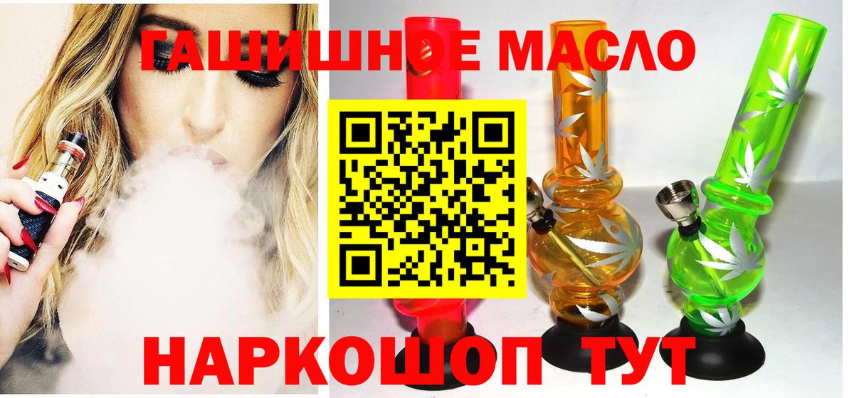 Дистиллят ТГК вейп с тгк Братск