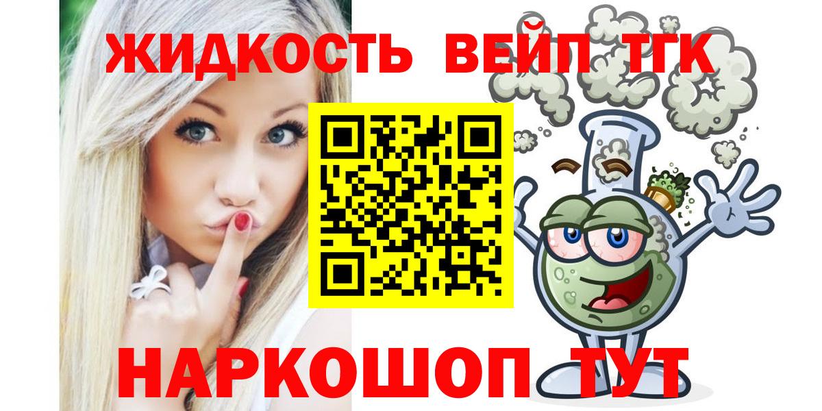 Братск  Дистиллят ТГК вейп с тгк  Вход с VPN 