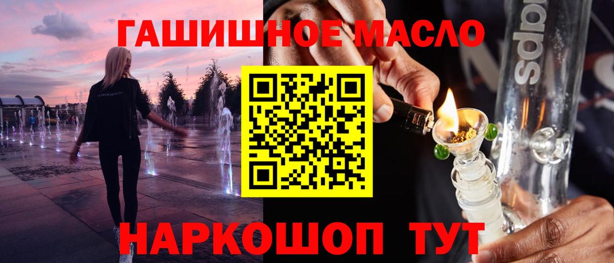 Дистиллят ТГК гашишное масло Братск