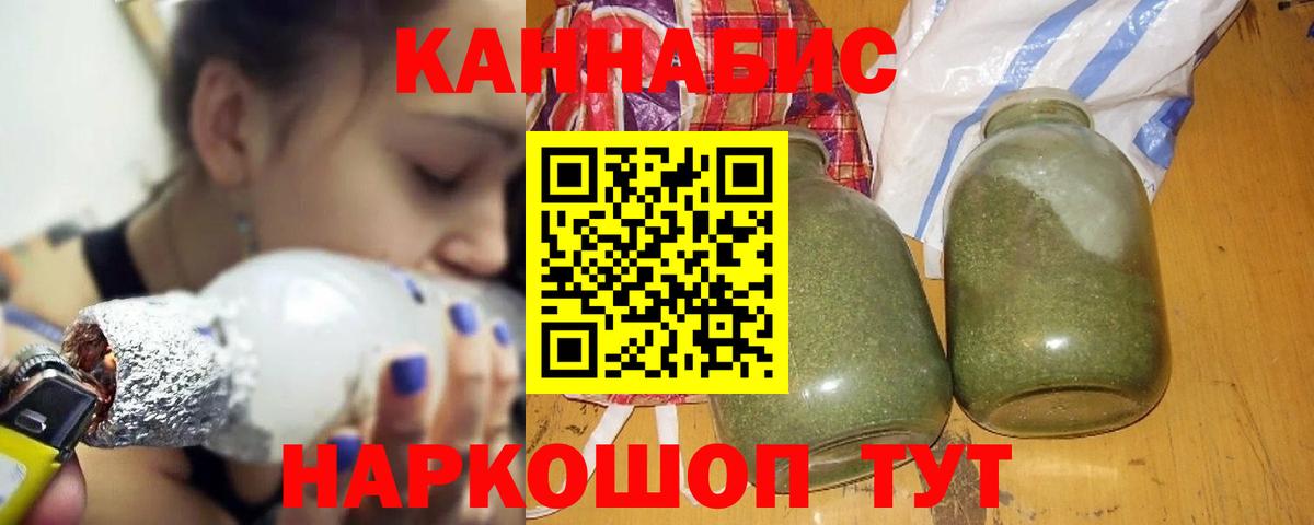 Бошки марихуана THC 21% Братск